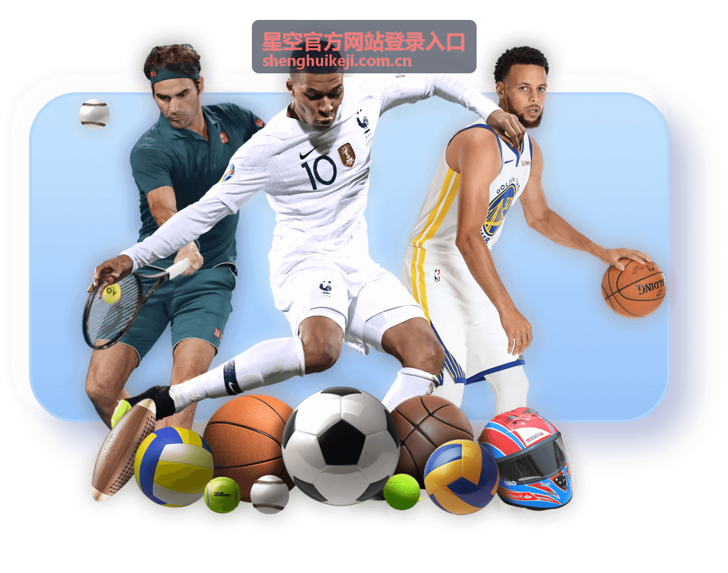 星空官方网站登录入口多端功能示意图
